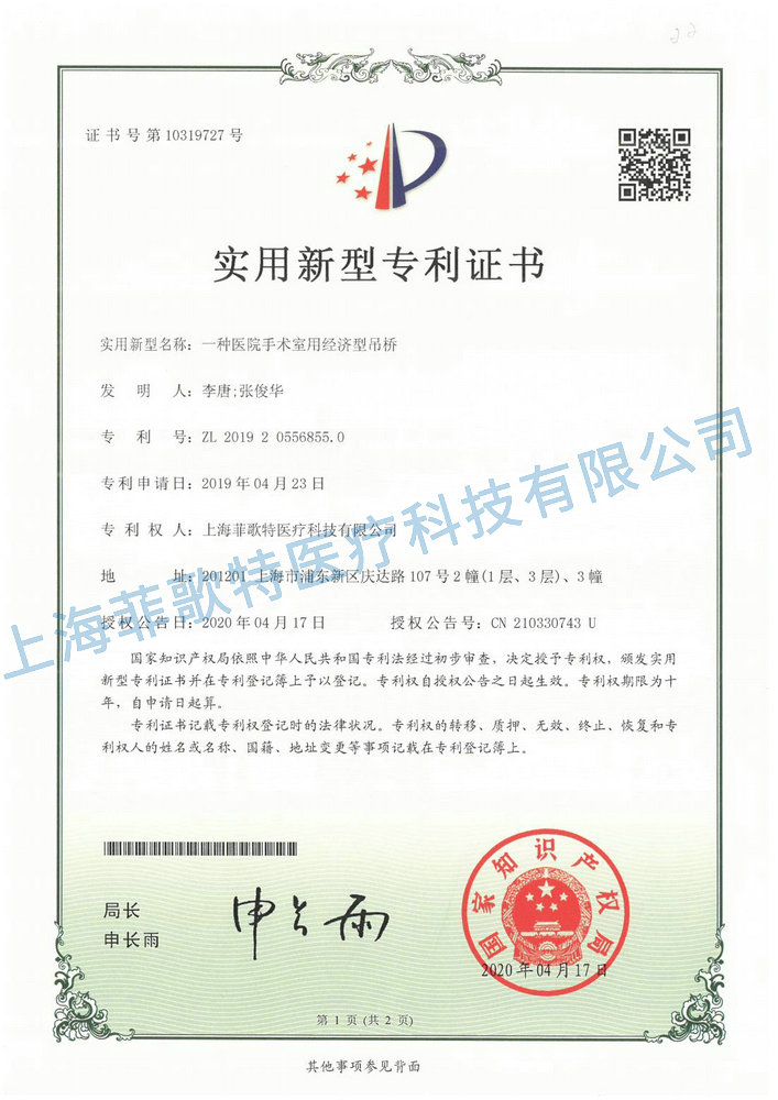 专利证书